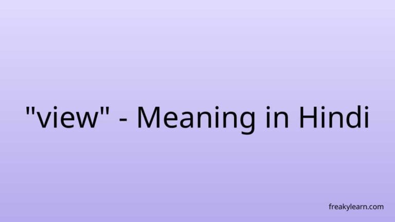 “view” Meaning in Hindi