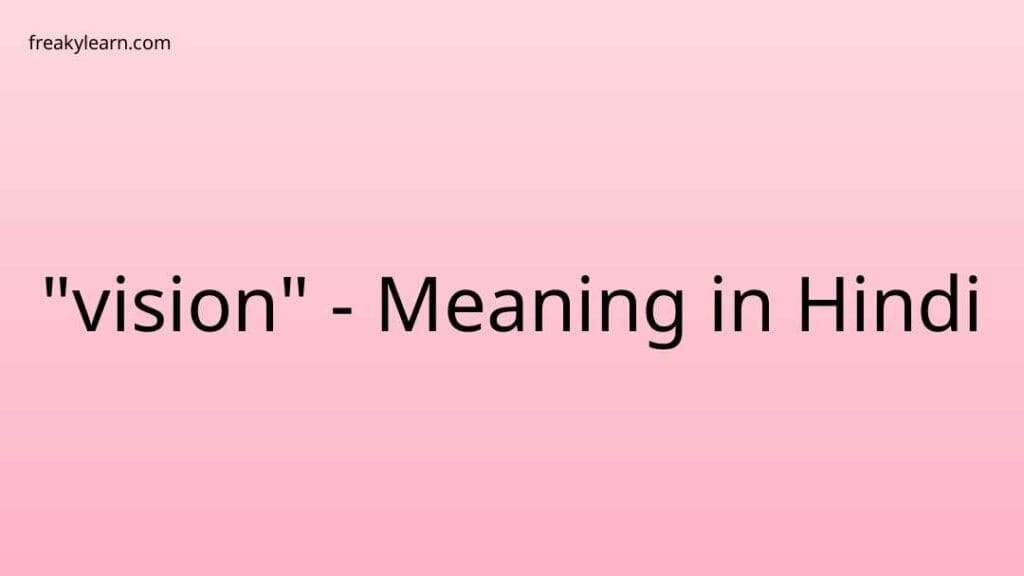 vision-meaning-in-hindi-freakylearn