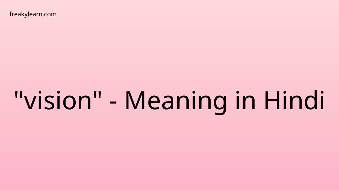 vision-meaning-in-hindi-freakylearn