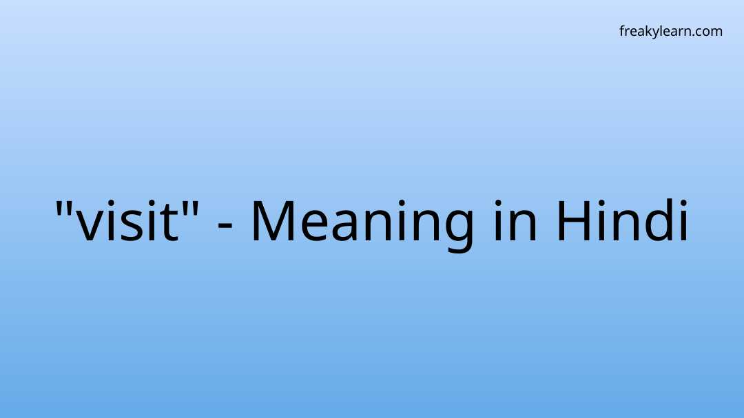 visit meaning in hindi