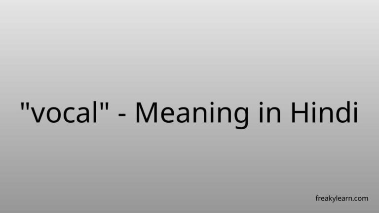 “vocal” Meaning in Hindi