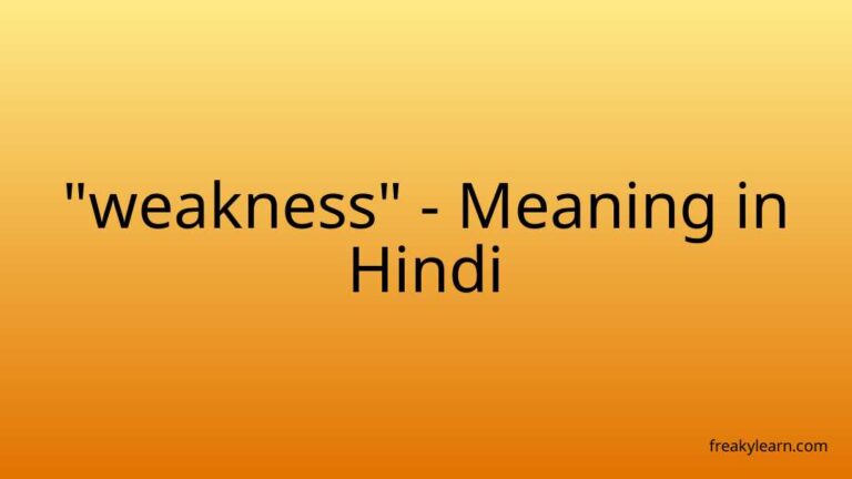 “weakness” Meaning in Hindi