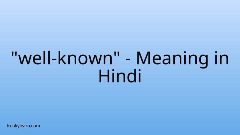 “well-known” Meaning in Hindi