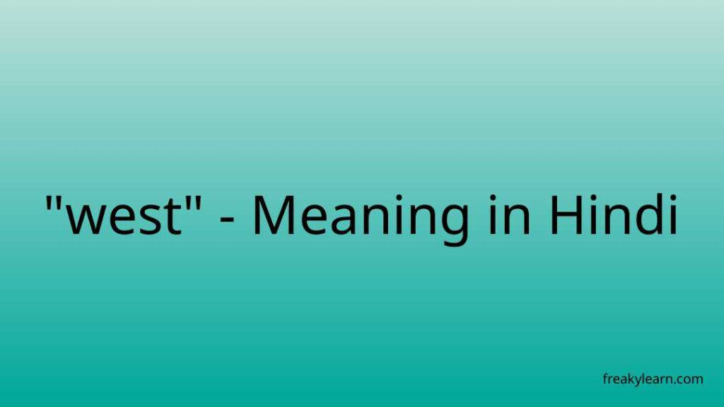 west-meaning-in-hindi-freakylearn