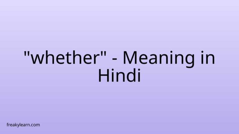 “whether” Meaning in Hindi