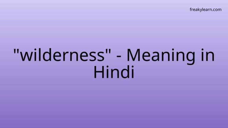 “wilderness” Meaning in Hindi