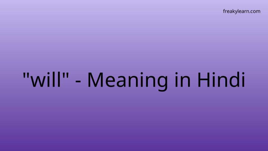 will-meaning-in-hindi-freakylearn