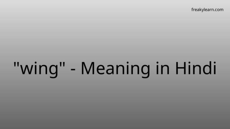 “wing” Meaning in Hindi