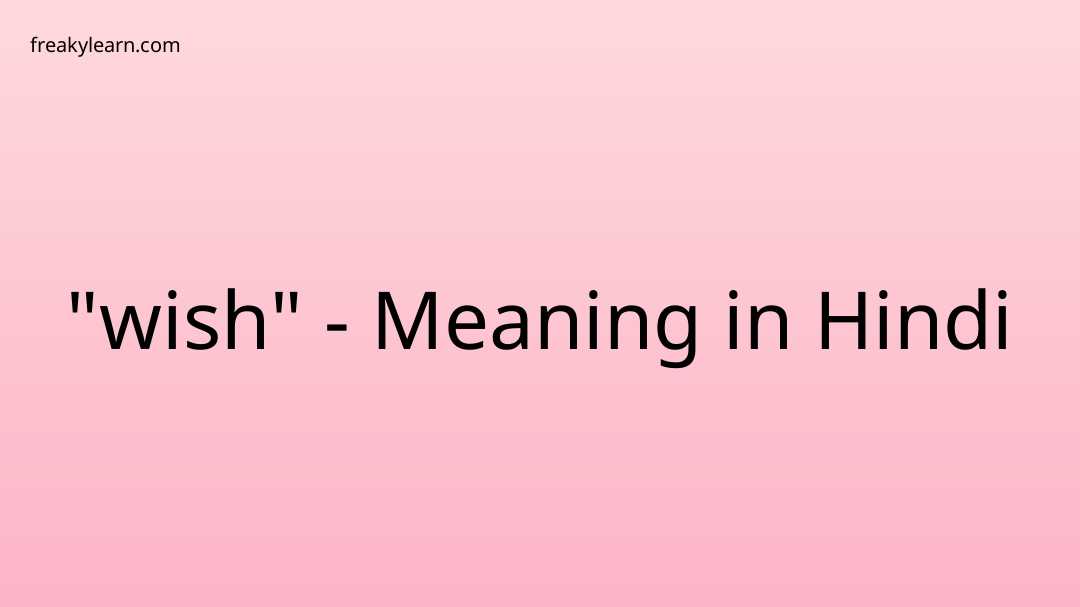 interview-meaning-in-hindi-freakylearn