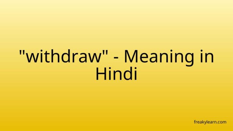 “withdraw” Meaning in Hindi