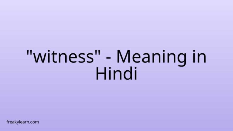 “witness” Meaning in Hindi