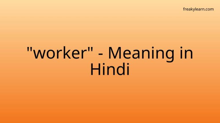 “worker” Meaning in Hindi