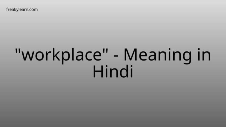 “workplace” Meaning in Hindi