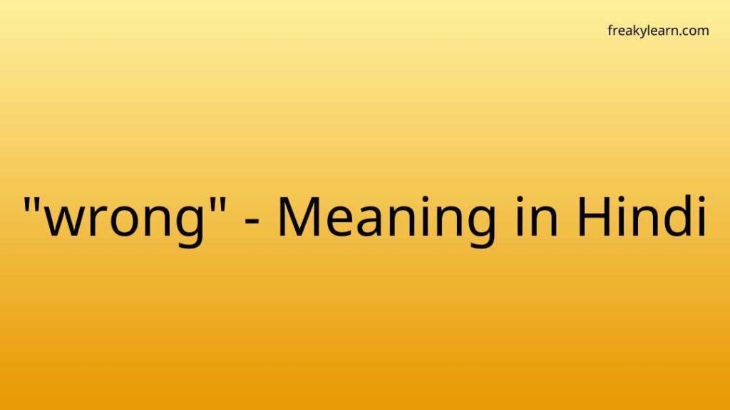 wrong-meaning-in-hindi-freakylearn