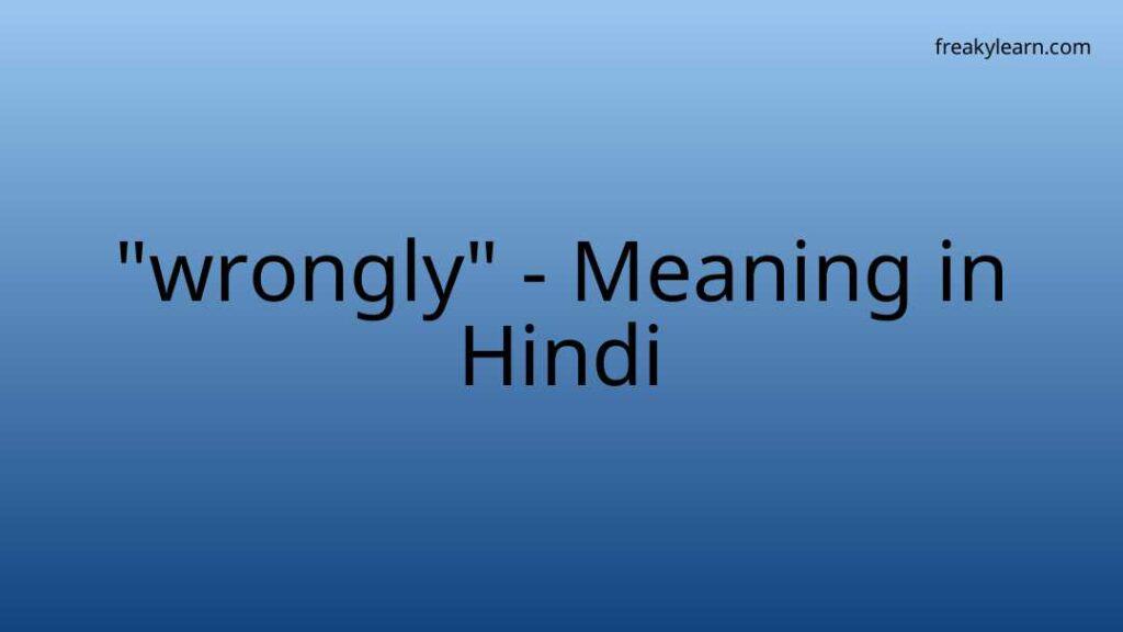 wrongly-meaning-in-hindi-freakylearn