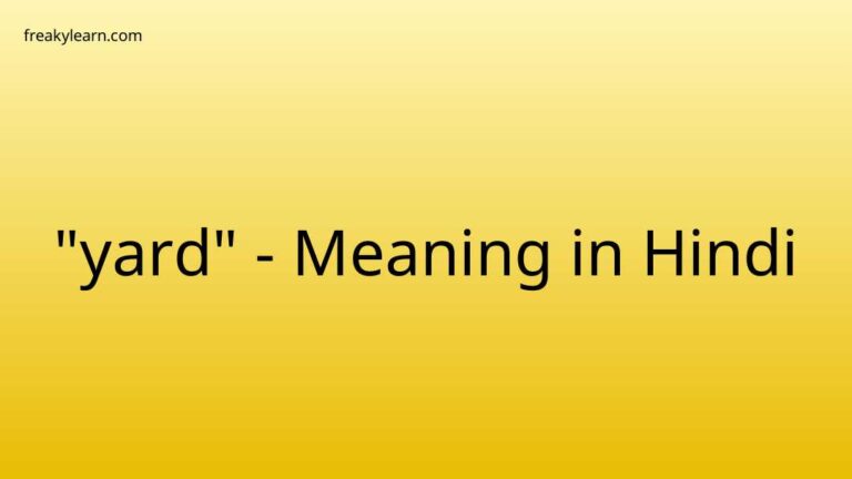 “yard” Meaning in Hindi