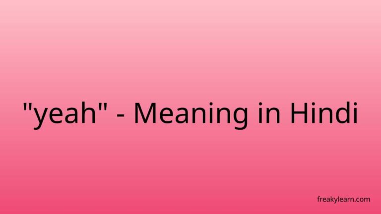 “yeah” Meaning in Hindi